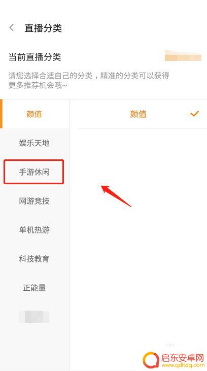 手机怎么斗鱼 手机开直播怎么设置斗鱼