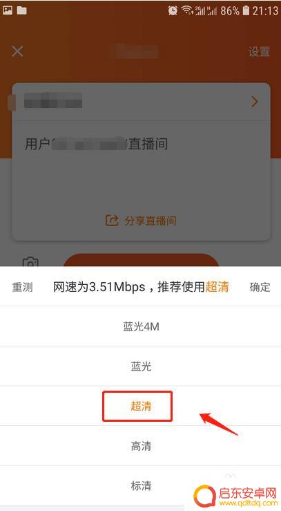 手机怎么斗鱼 手机开直播怎么设置斗鱼