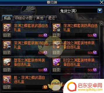 dnf时空之渊在哪 《DNF》时空之渊套装获取攻略怎么玩