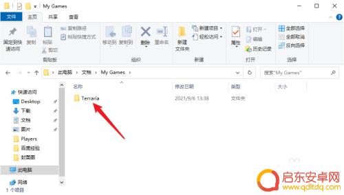 如何在文件夹找到泰拉瑞亚 泰拉瑞亚游戏存档在哪个文件夹里