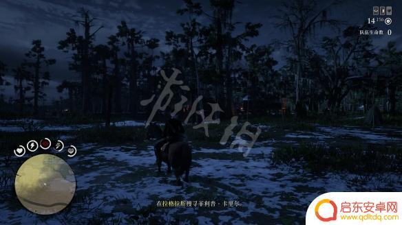 荒野大镖客抓捕通缉犯地点 《荒野大镖客2》菲利普卡里尔通缉任务攻略