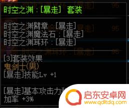 dnf时空之渊在哪 《DNF》时空之渊套装获取攻略怎么玩
