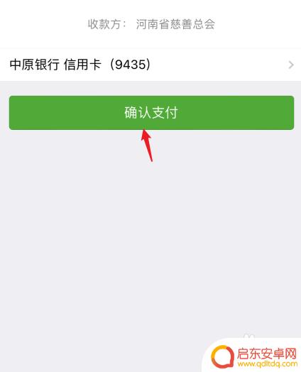 手机怎么向河南灾区捐款 手机上如何为河南灾区捐款