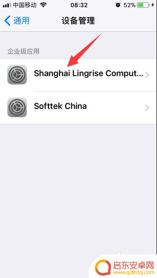 未信任app 苹果手机 苹果手机app应用未受信任怎么解决