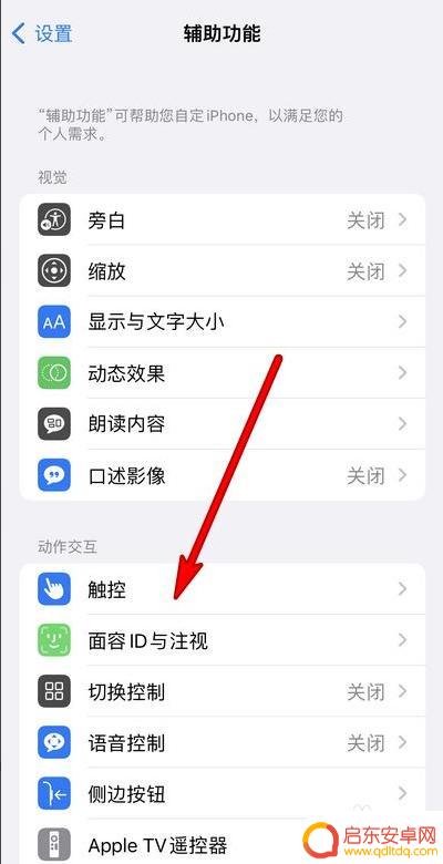 iphone手电筒自动打开 苹果13手电筒总是自己打开怎么办