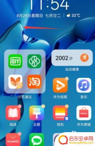 怎么设置手机读新闻 华为手机早上自动播放新闻怎么关闭