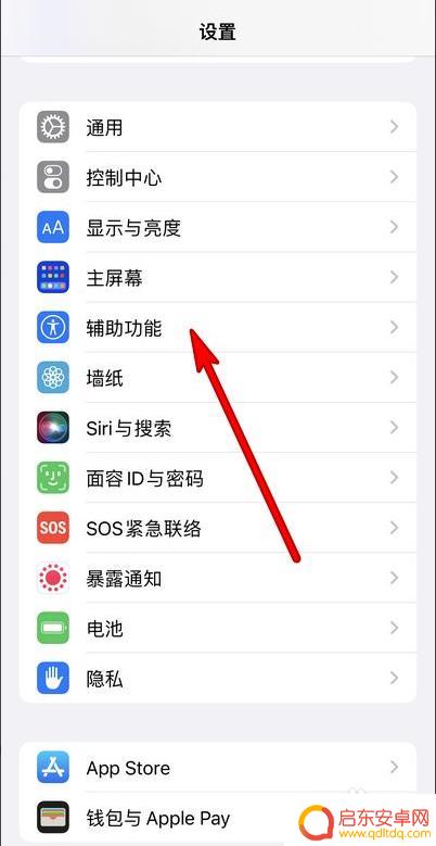 iphone手电筒自动打开 苹果13手电筒总是自己打开怎么办