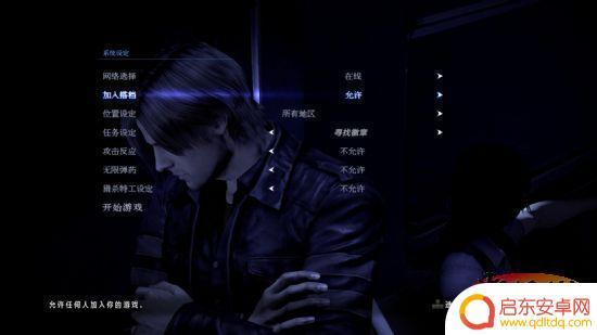 steam生化6怎么和好友联机 《生化危机6》联机模式教程