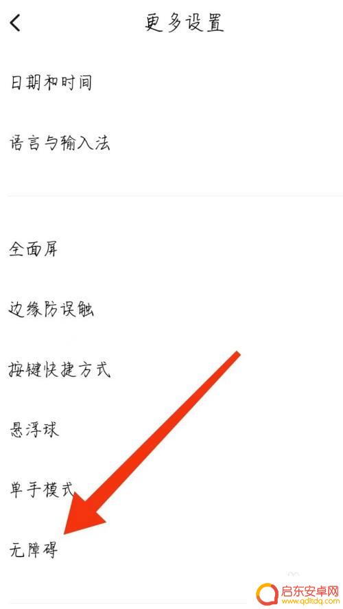 小米手机应用变成黑白怎么办 小米手机部分应用变为黑白