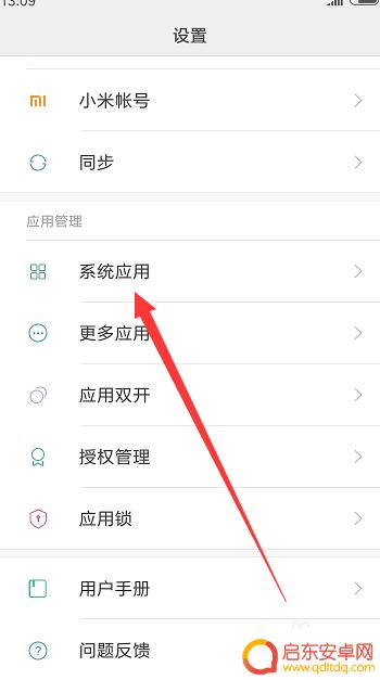 小爱同学如何开启手机分身 小米手机小爱同学解锁设置步骤