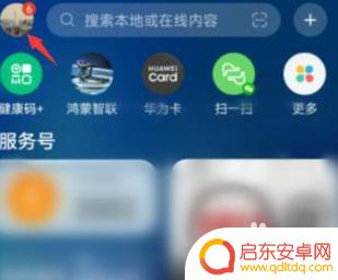 怎么设置手机读新闻 华为手机早上自动播放新闻怎么关闭
