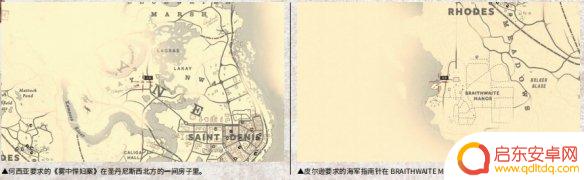 荒野大镖客npc物品请求 《荒野大镖客2》营地全物品请求一览攻略