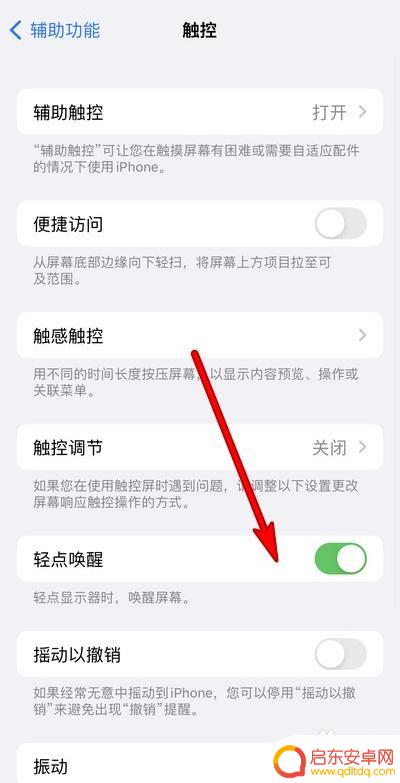 iphone手电筒自动打开 苹果13手电筒总是自己打开怎么办