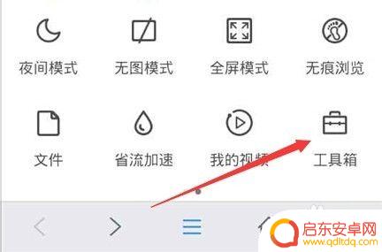 手机怎么使用查询功能 手机浏览器如何快速定位网页内容