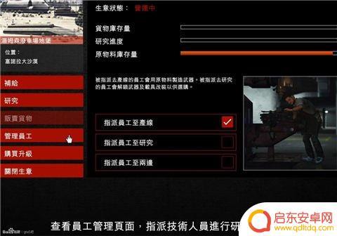 gta5在研究 GTA5地堡研究项目的花费和收益分析