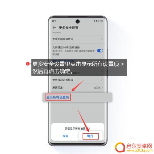 手机如何设置隐藏空间教程 手机隐私空间隐藏方法