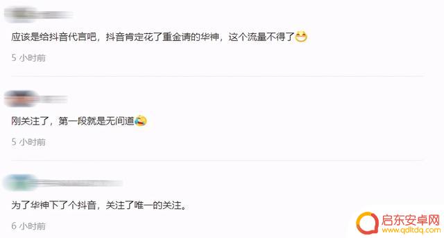 阿姨和刘德华抖音(刘德华和阿雅)