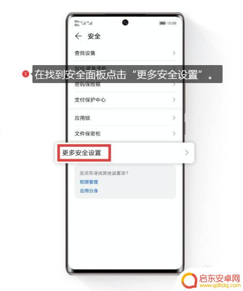 手机如何设置隐藏空间教程 手机隐私空间隐藏方法