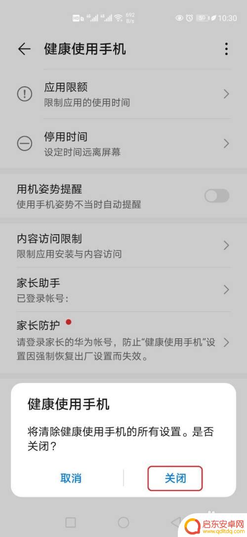 荣耀手机如何设置青少年模式 华为手机如何开启青少年模式
