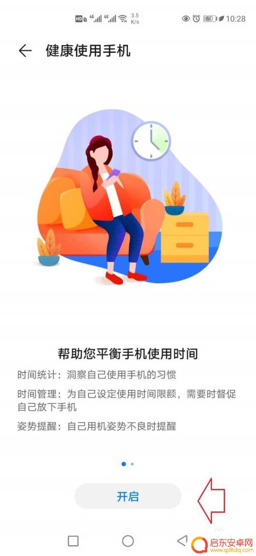 荣耀手机如何设置青少年模式 华为手机如何开启青少年模式
