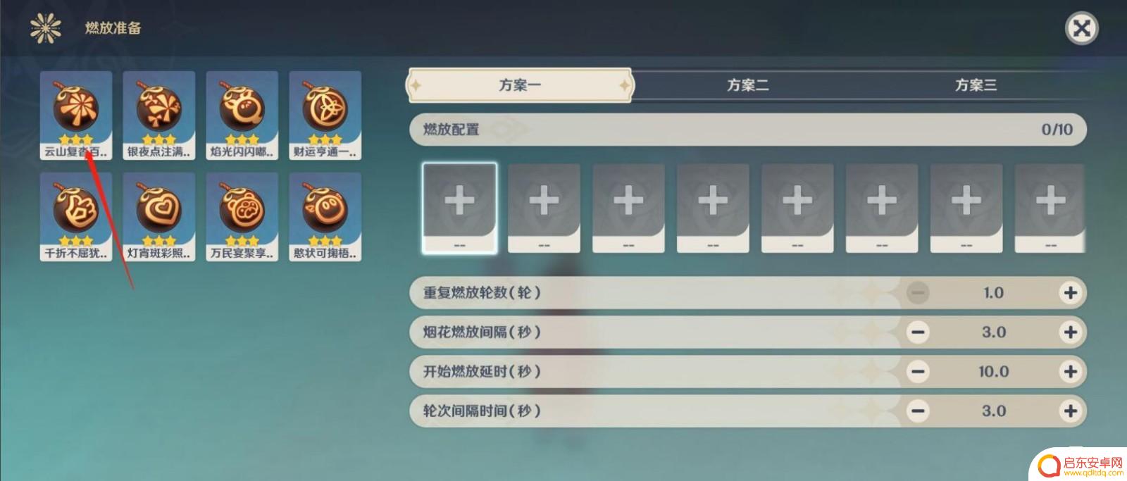 原神烟花攻略 《原神》放烟花攻略怎么完成