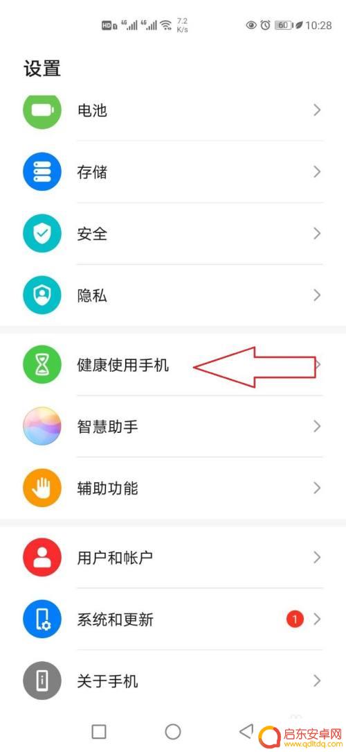 荣耀手机如何设置青少年模式 华为手机如何开启青少年模式