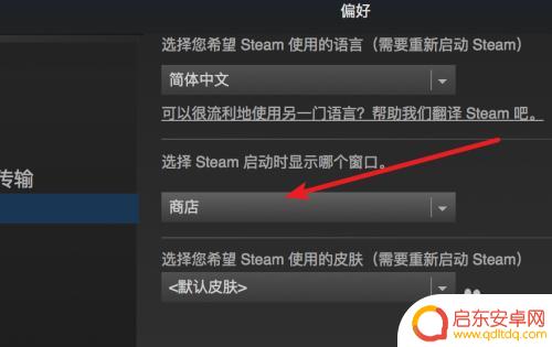 steam游戏怎么进入库 Steam如何设置默认打开库窗口