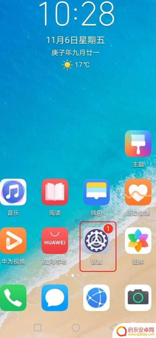荣耀手机如何设置青少年模式 华为手机如何开启青少年模式