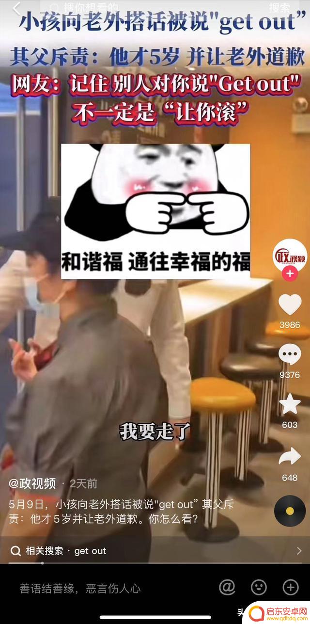 抖音国外小孩演唱(抖音国外地址怎么设置的)