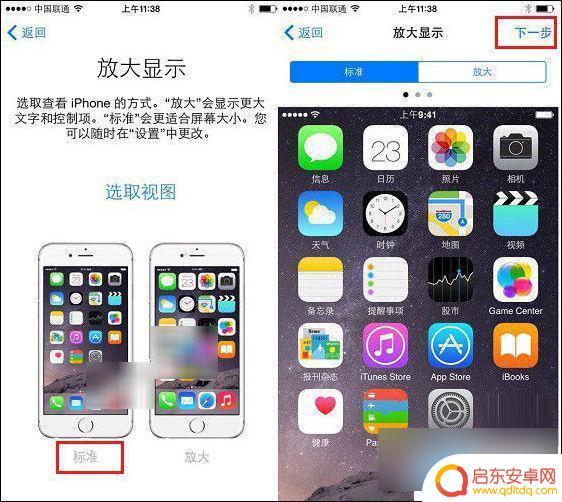 如何激活手机苹果8 iPhone8激活步骤详解