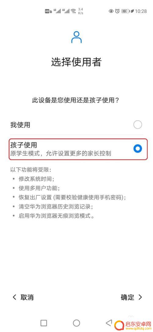 荣耀手机如何设置青少年模式 华为手机如何开启青少年模式
