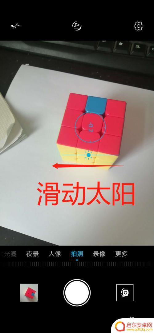 怎样让手机照相机拍出来的照片暗 手机拍照太亮怎么办