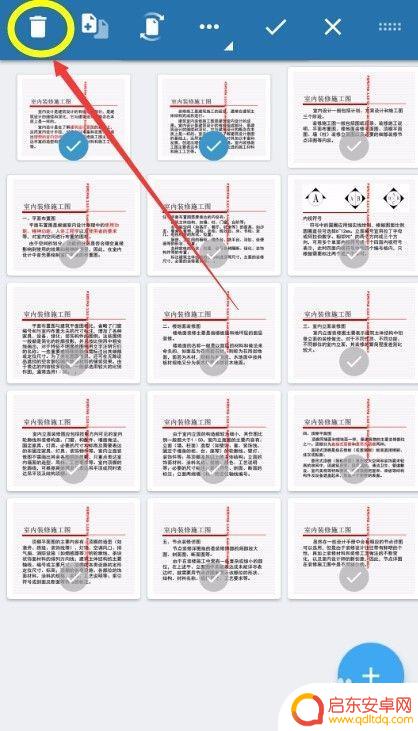 如何删除用手机pdf 如何在手机上删除PDF文件中不需要的页面