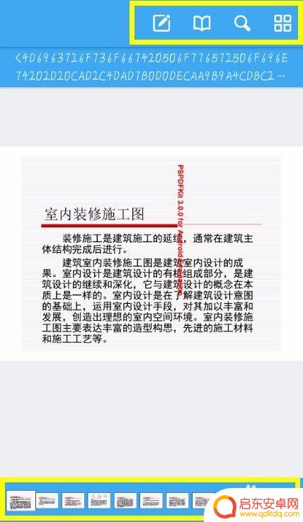 如何删除用手机pdf 如何在手机上删除PDF文件中不需要的页面