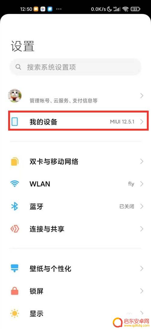 如何分别小米手机真假屏 小米原装屏幕检测方法