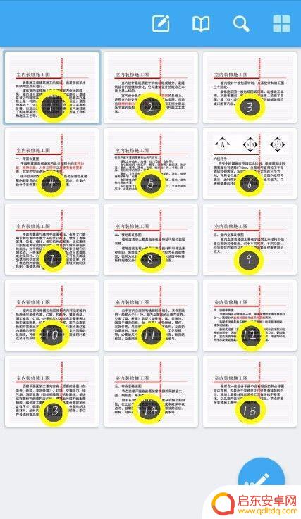 如何删除用手机pdf 如何在手机上删除PDF文件中不需要的页面