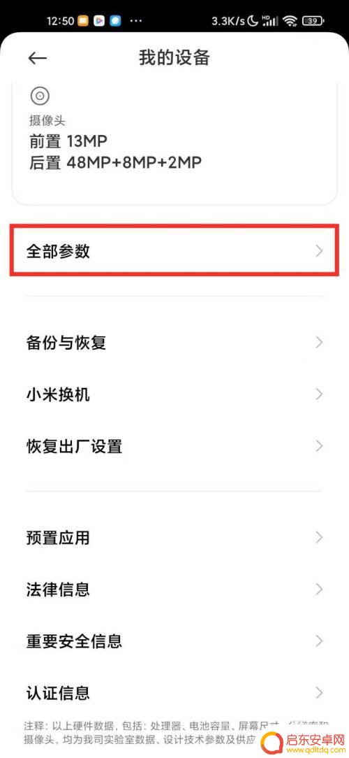 如何分别小米手机真假屏 小米原装屏幕检测方法
