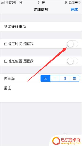 苹果手机提醒设置怎么设置 苹果手机如何设置提醒事项