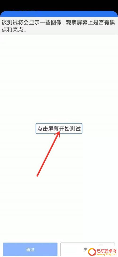 如何分别小米手机真假屏 小米原装屏幕检测方法