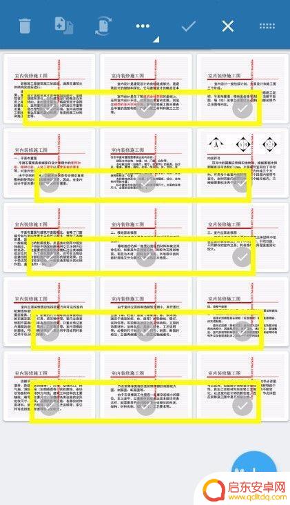 如何删除用手机pdf 如何在手机上删除PDF文件中不需要的页面