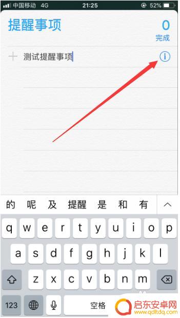 苹果手机提醒设置怎么设置 苹果手机如何设置提醒事项