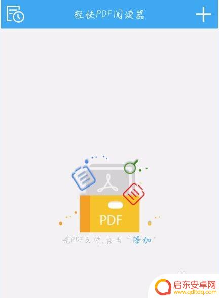 如何删除用手机pdf 如何在手机上删除PDF文件中不需要的页面