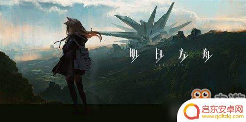 明日方舟末药和嘉维尔 明日方舟嘉维尔和末药属性分析