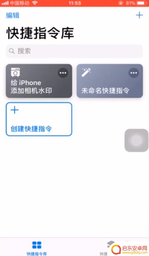 苹果手机照相机怎么设置水印 苹果11相机水印设置方法