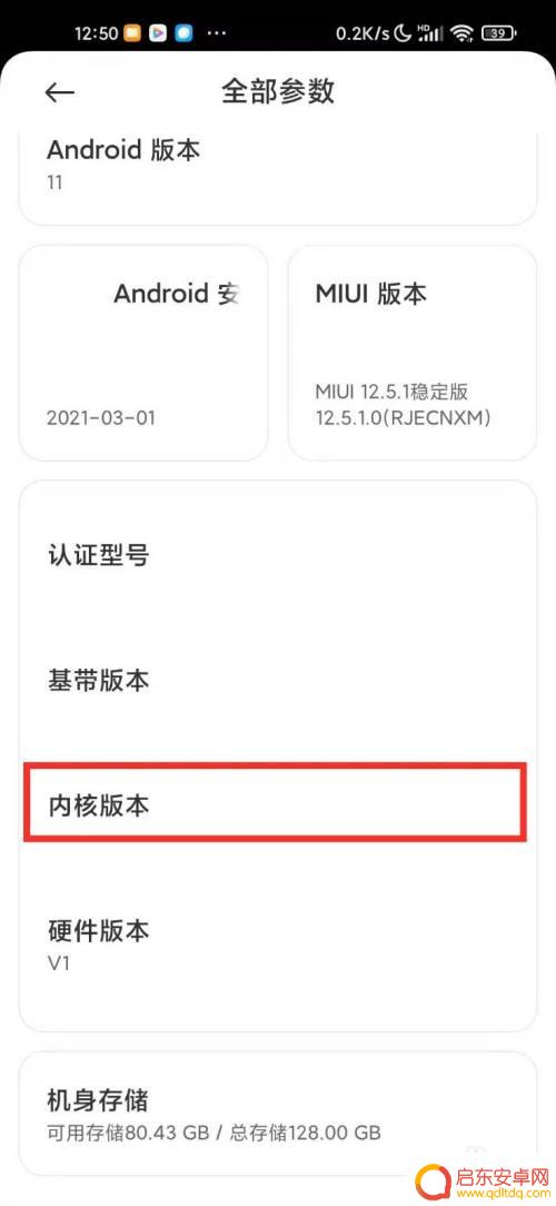 如何分别小米手机真假屏 小米原装屏幕检测方法