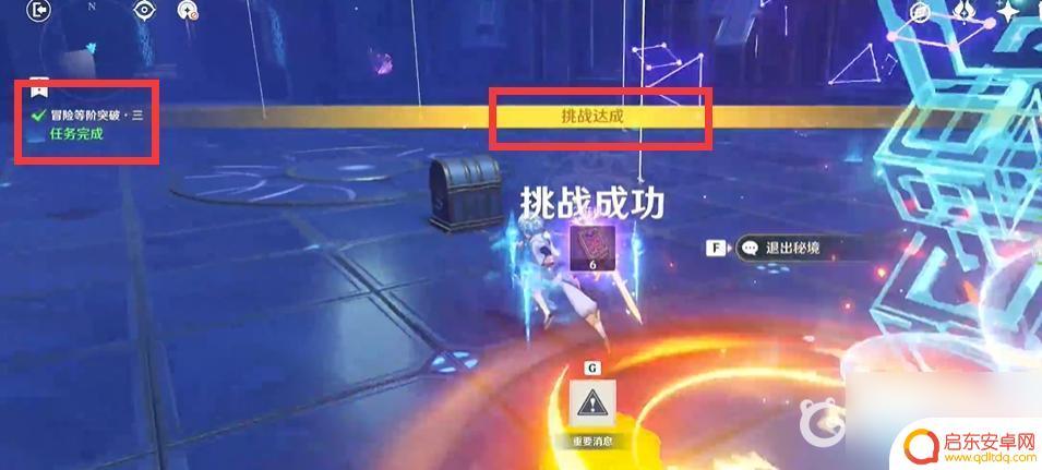 原神世界等级突破三怎么打 原神冒险等阶突破三攻略