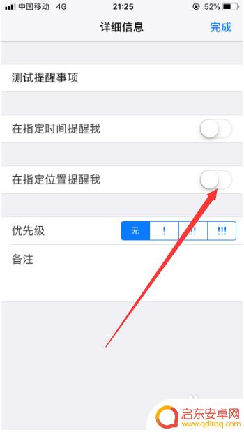 苹果手机提醒设置怎么设置 苹果手机如何设置提醒事项