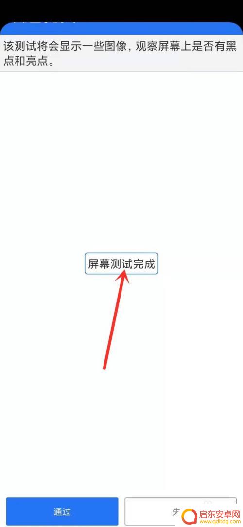 如何分别小米手机真假屏 小米原装屏幕检测方法