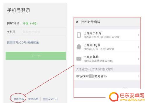 换手机换新号怎么设置微信 换了新手机号怎么登录微信