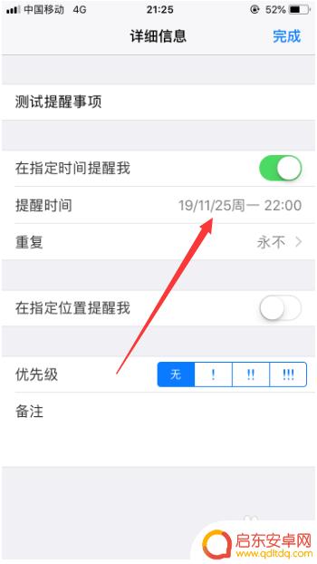苹果手机提醒设置怎么设置 苹果手机如何设置提醒事项